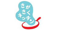 きがきくキッチン