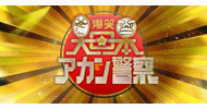 爆笑大日本アカン警察