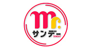 Mr.サンデー