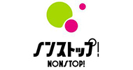 ノンストップ！NONSTOP! 